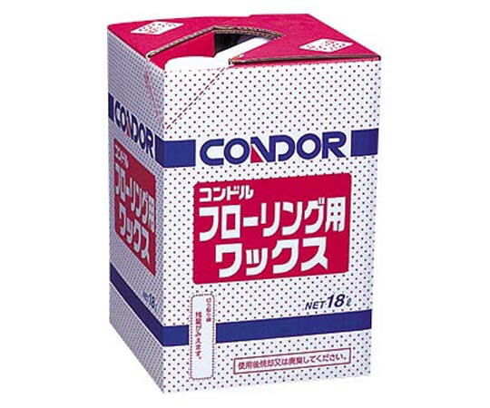 山崎産業（コンドル） フローリング用ワックス 1個／ケース CH397-18LX-MB