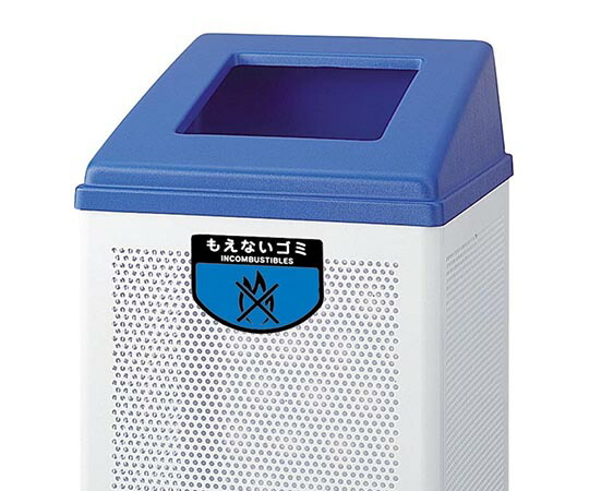 山崎産業（コンドル） リサイクルボックス RB-PK-350用蓋 もえないごみ(ブルー) 1台／ケース YW-154L-OP-BL