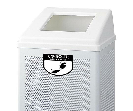 山崎産業(コンドル) リサイクルボックス RB-PK-350用蓋 その他のゴミ(ホワイト) 1台/ケース YW-154L-OP-W