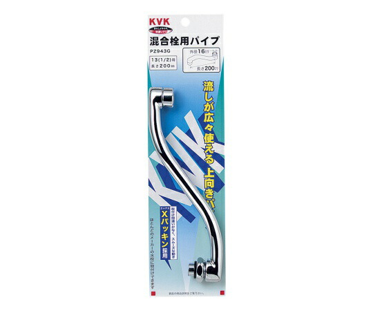 KVK 混合栓上向パイプ 131/2200 1個 PZ943G