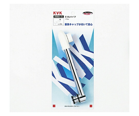 KVK 混合栓丸パイプ 150mm 1個 PZ955-15