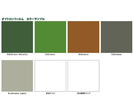 まとめ上げるファインケミカル オプトロンフィルム Green Metalic 1巻