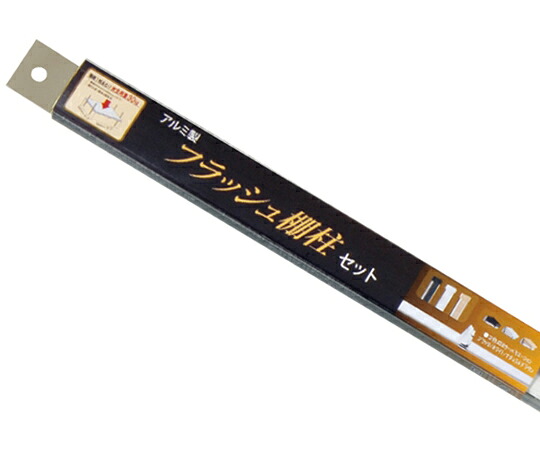 SPG フラッシュ棚柱　1820L　ブラック　アルミ 1個 LA-501SET｜Shop de clinic店
