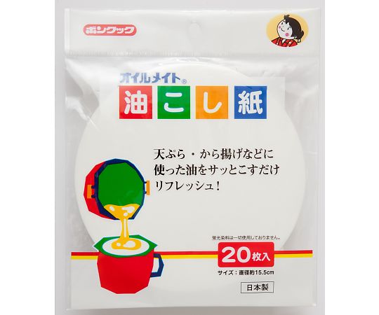 ボンはやりっ児 オイルメイト油こし紙 20枚入/袋×480袋入 1容れもの(20枚×480袋入) BC-008