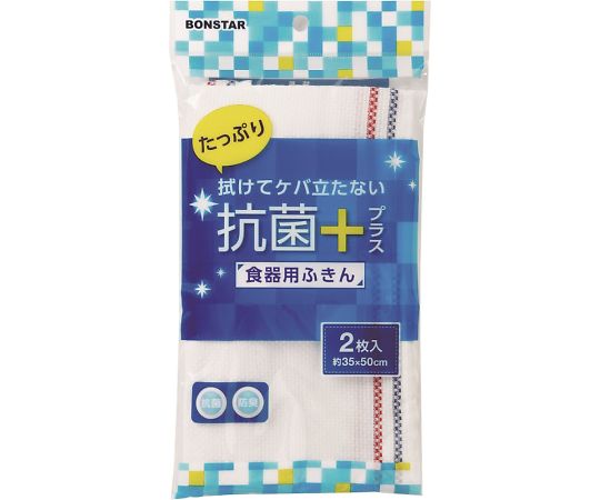 店内全品ポイント5倍★要エントリー★ボンスター 抗菌プラス食器ふきん 2枚入/袋×120袋 1ケース(2枚×120袋入) F-851|Shop de clinic店
