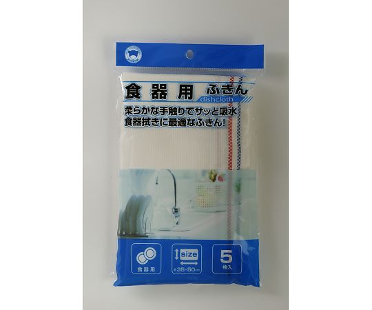 店内全品ポイント5倍★要エントリー★ボンスター 食器用ふきん 5枚入/袋×60袋 1ケース(5枚×60.袋入) F-858|Shop de clinic店