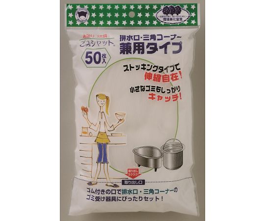 ボンはやりっ児 くず物シャットストッキング手合い（水抜き口・３角形端っこ兼用手合い） 50枚入/袋×80袋 1入れもの(50枚×80.袋入) M-296