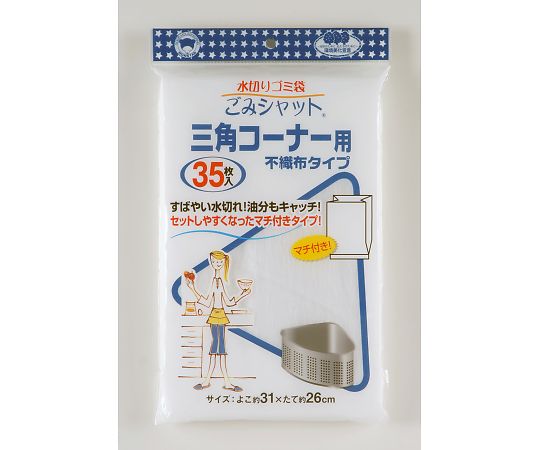 ボンスター ごみシャット不織布水切袋三角コーナー用（マチ付）　35枚入/袋×100袋 1ケース(35枚×100袋入) M-307