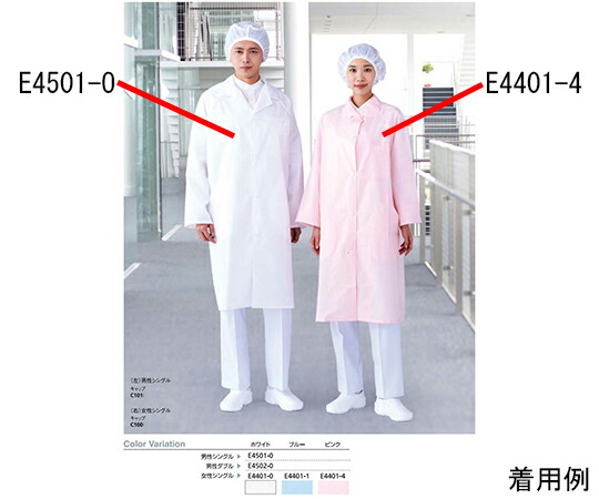 ワコウ センシアR科学研究所厚地の外套 シングル手合い（お上さん用） 青色 1枚 E4401-1