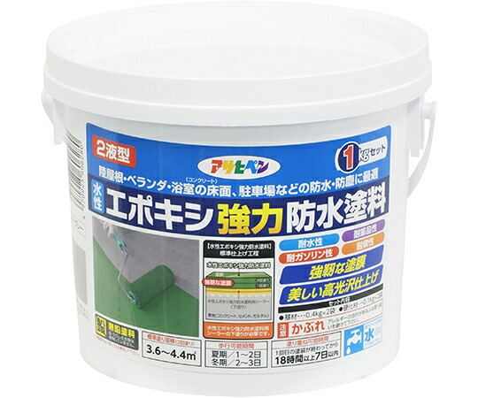 アサヒペン 水性2液型エポキシ強力防水塗料 1kg ライトグレー 1個