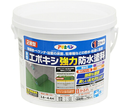 アサヒペン 水性2液型エポキシ強力防水塗料　1kg　ホワイト 1個