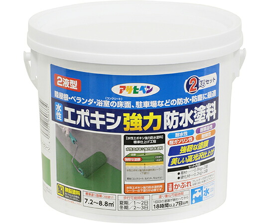アサヒペン 水溶性2液型エポキシ豪然たる雨合羽絵の具 2kg ライトグリーン 1個 その他-設備