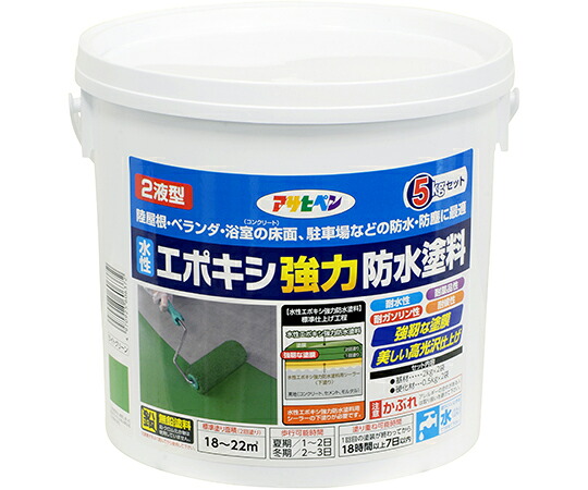 アサヒペン 水性2液型エポキシ強力防水塗料　5kg　ライトグリーン 1個