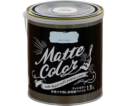 アサヒペン 水性多用途ペイント　マットカラー　1.5L　ホリゾンブルー 1個