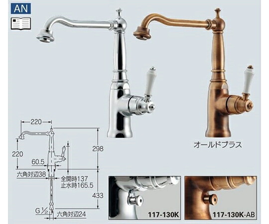 店内全品ポイント5倍★要エントリー★カクダイ シングルレバー混合栓 1個 117-130K|Shop de clinic店
