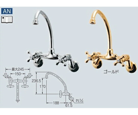 カクダイ 2ハンドル混合栓 1個 126-007
