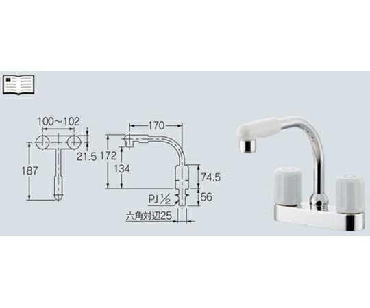 カクダイ 2ハンドル混合栓 1個 151-011