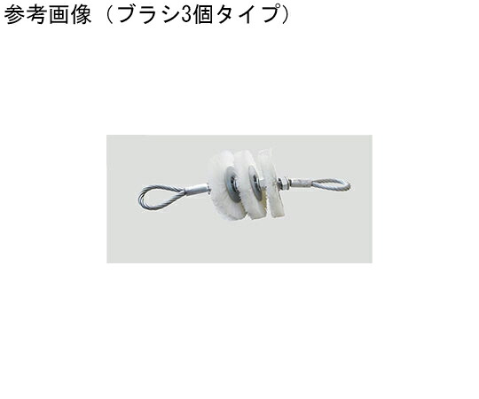 椿本 スチールワイヤー長尺管清掃ブラシ　φ100mm 1個