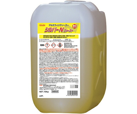 横浜あぶら身製造 しろがね色N一塁手 10kg 1本 NB52 掃除用品-ほうき-日用品雑貨・文房具・手芸