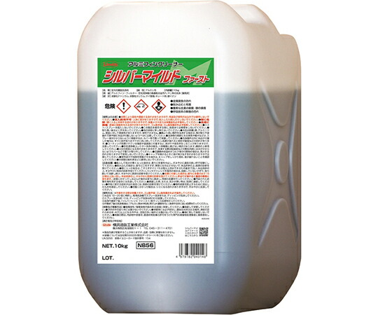 横浜油脂工業 シルバーマイルドファースト　10kg 1本 NB56