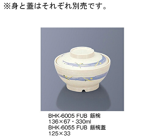 三信化工 飯椀　風花ブルー 1個 BHK-6005_FUB