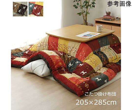 こたつ布団　長方形大　ギャッベ柄　ノルディック　掛け単品　ブラウン　約205×285cm 1個 1151470060303