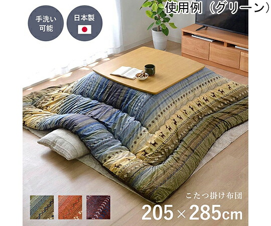 ギャッベ柄 こたつ布団 矩形 掛け単品 マルチ 約205×285糎 1個 1151290300303