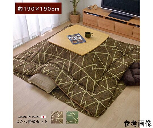 こたつ布団　正方形　シンプル　幾何柄　掛け敷きセット　グリーン　約190×190cm 1個 1160740120801