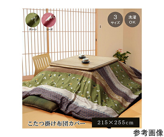 和柄 こたつ布団覆いかぶせる 矩形 『こよみ』 緑であること 約215×255糎 1個 1170220128360