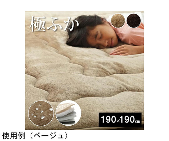 ラグ こたつ敷き布団 正方形 撥水 あったか仕様6層タイプ ブラウン 約190×190cm 1個 1161720060813