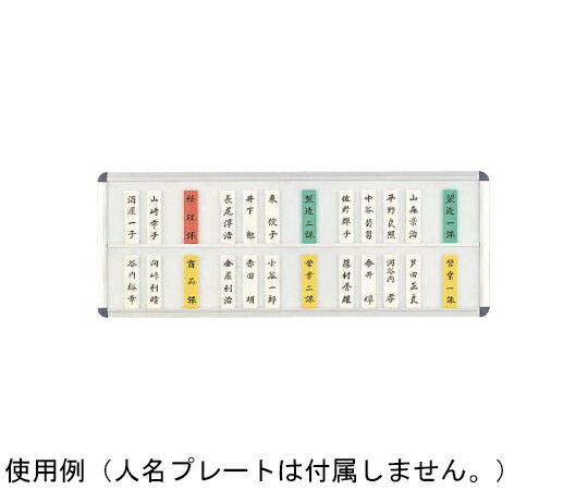 ライオン事務器 社員一覧表 1台 No.50N
