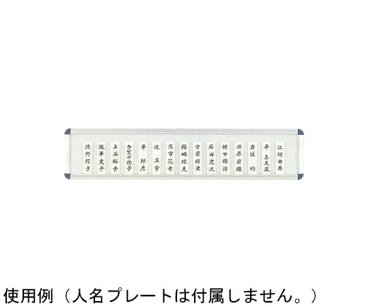 ライオン事務器 社員一覧表 1台 No.25N