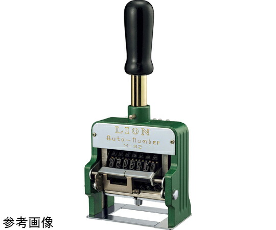 百獣の王事務器 ナンバリング ダンボール用ナンバリング 1台 M32-9