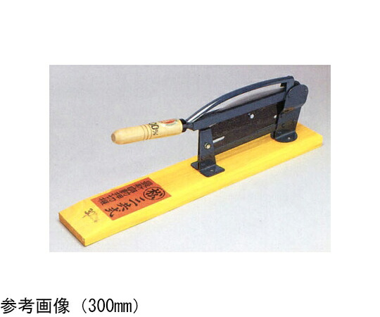 松尾刃物製作所 自動押切器　390mm 1個