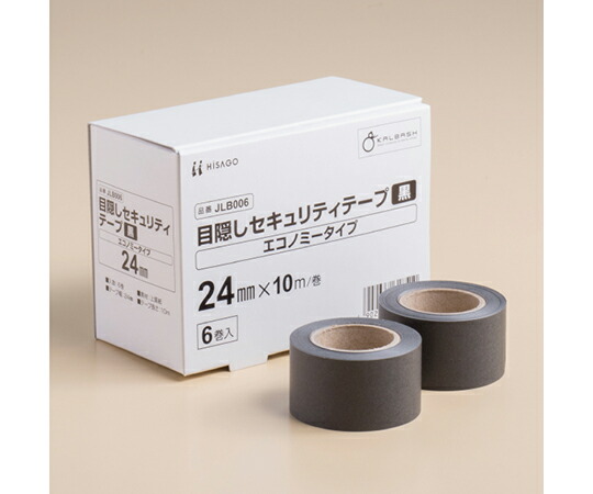 ヒサゴ 目隠しセキュリティテープ　黒　エコノミー　24mm 1箱(6個入) JLB006