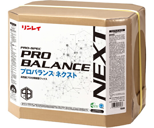 リンレイ プロバランスネクスト 1箱 642730