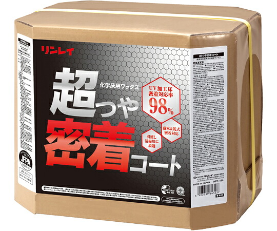 リンレイ 超つや密着コート 1箱 671536