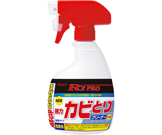 店内全品ポイント5倍★要エントリー★リンレイ R'S　PRO　強力カビとりクリーナー　400mL 1ケース(12本入) 714574｜Shop de clinic店