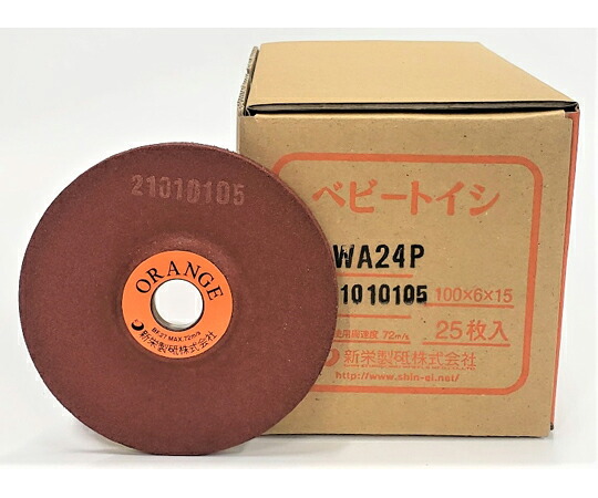 新栄製砥 オフセット砥石ベビートイシ　ORANGE　25枚入 1箱(25枚入)