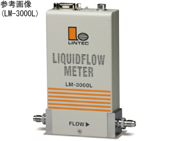 リンテック 流動物マスフローメータ 1.0g/時間 1台 LM-3212L