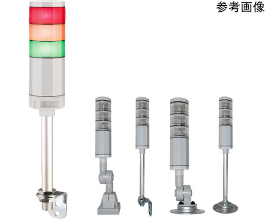 日機 積層式LEDアラームライト 1段タイプ 金属台座 可倒式 ブザー有り 1台 NLA50DC1B3DZR