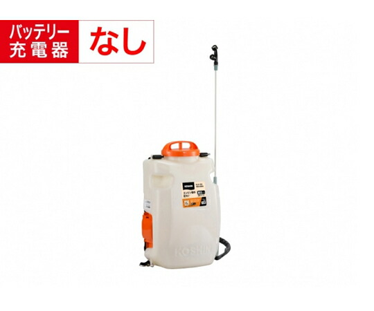 工進 背負い式申し受ける噴霧器（高圧型） １５L １８V ２．０Ah （蓄電池・申し受ける器無） かっこ良い続きもの 1台 SLS-15HN