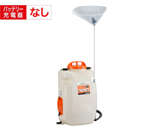 工進 背負い式充電噴霧器　１５L　１８V　２．０Ah　（バッテリー・充電器無し）　スマートシリーズ 1台 SLS-15N