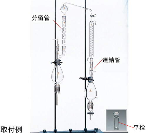 クライミング KD凝縮 （1042用） 分留管200粍 （3球） 24/40 1本 CL0315-02-10S 花・ガーデン・DIY-研究・実験用品