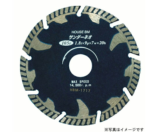 ハウスビーエム サンダーネオ（セグメントウェーブ） 1個 NEO-105