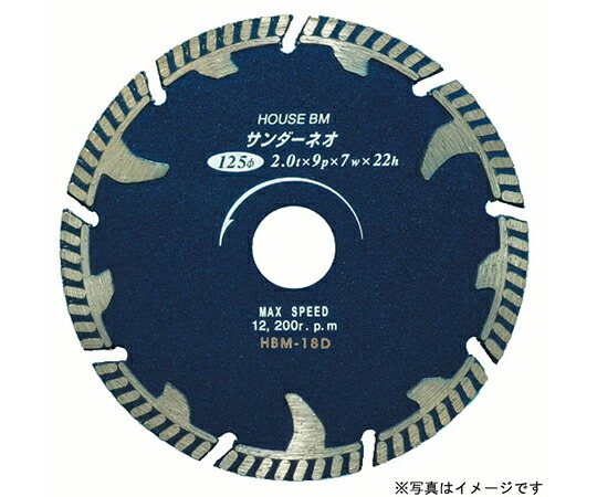 ハウスビーエム サンダーネオ（セグメントウェーブ） 1個 NEO-125