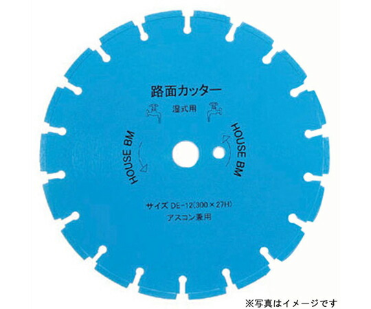 ハウスビーエム 路面カッター（湿式ブレード） 1個 DE-14