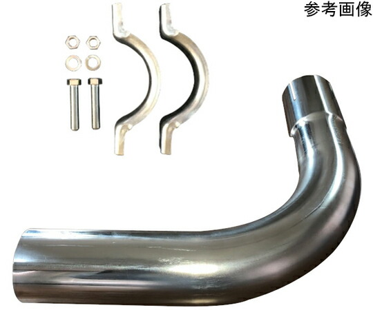 山脇加工 90度曲げ煙管 片側差込み印字機（L型・ステンレス鋼製SUS304#400仕上）鉄製クランプ付 91-060 300粍 60.5粍 61.5粍 1本 14-060