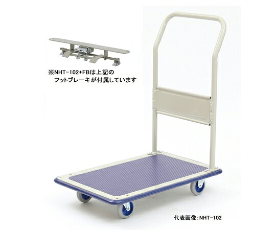 金沢車輌 スチール台車　小型（ハンドル固定式）　フットブレーキ付 1台 NHT-102+FB