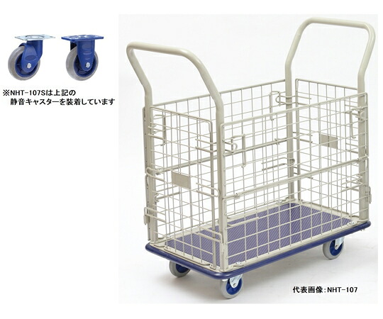 金沢車輌 小型静音スチール網台車 1台 NHT-107S